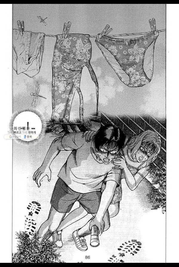 죽기 아니면 까무러치기 5화 27