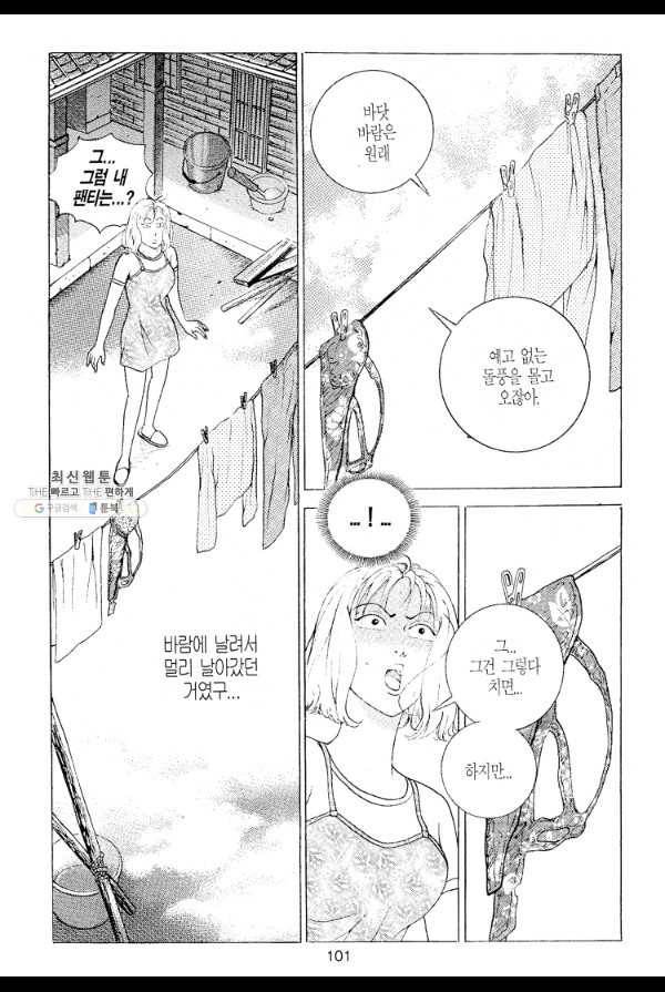 죽기 아니면 까무러치기 5화 42