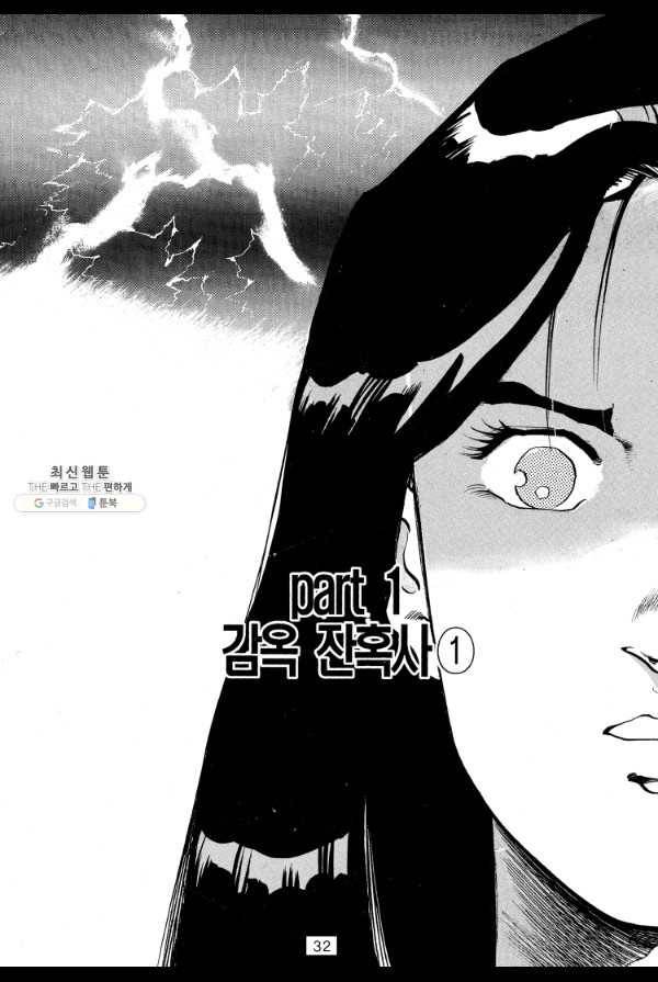 죽기 아니면 까무러치기 15화 23