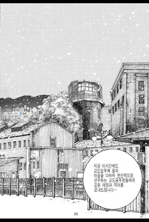 죽기 아니면 까무러치기 15화 26