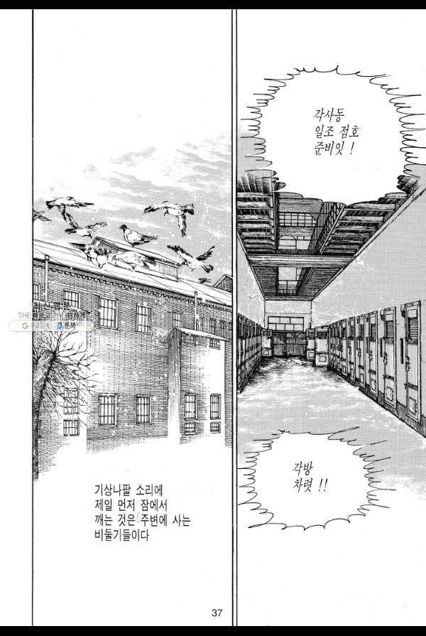 죽기 아니면 까무러치기 15화 28