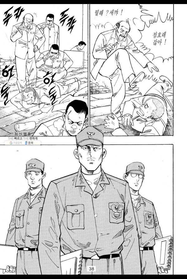 죽기 아니면 까무러치기 15화 29