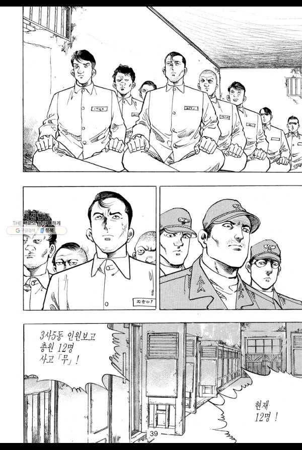 죽기 아니면 까무러치기 15화 30