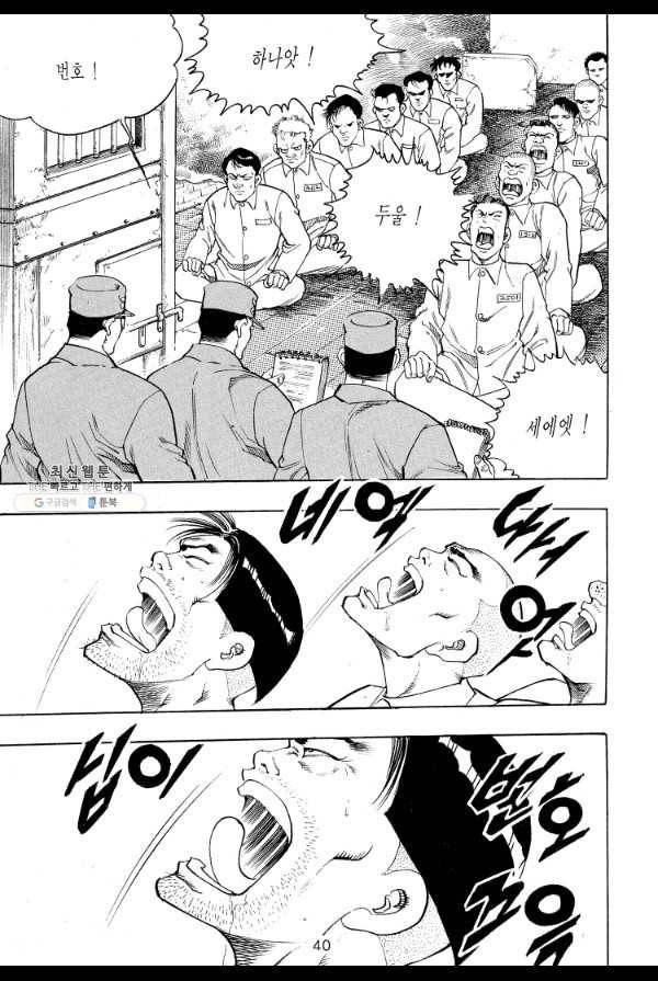 죽기 아니면 까무러치기 15화 31