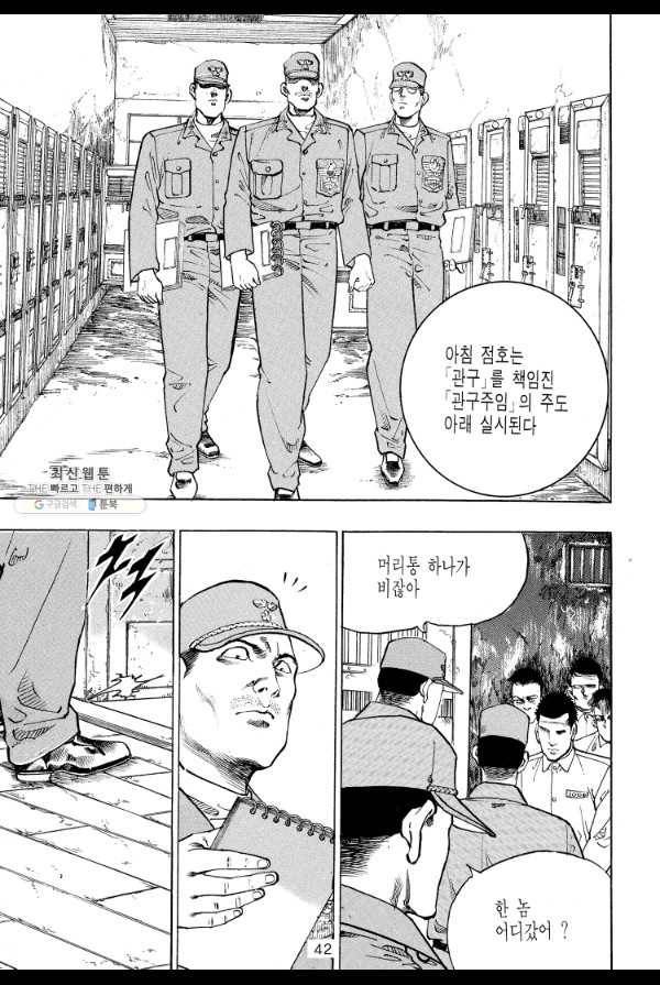 죽기 아니면 까무러치기 15화 33