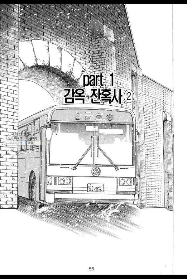 죽기 아니면 까무러치기 15화 47