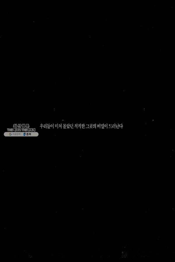 죽기 아니면 까무러치기 25화 4