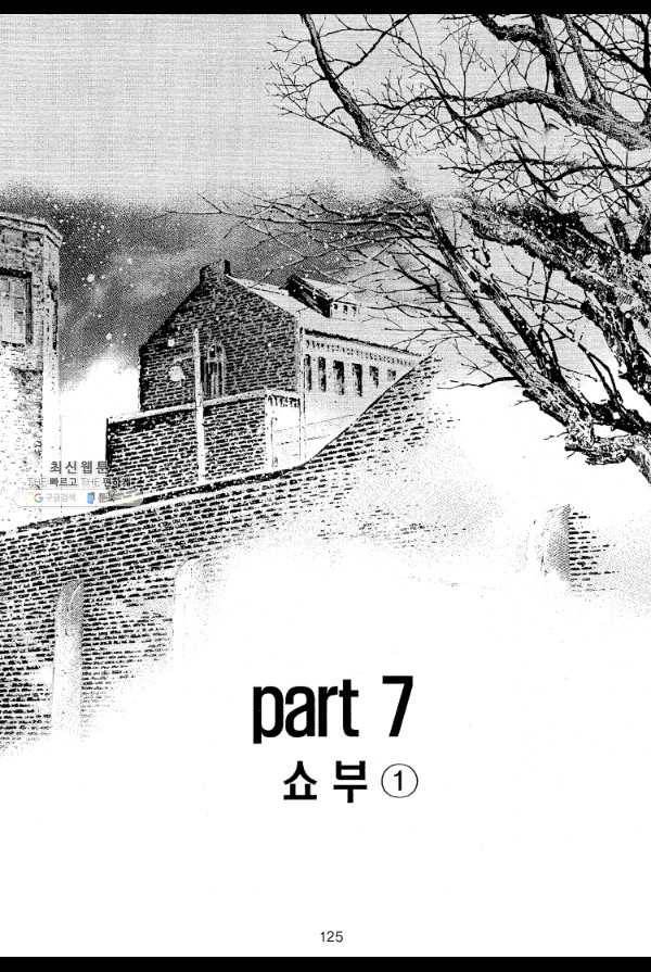 죽기 아니면 까무러치기 25화 6