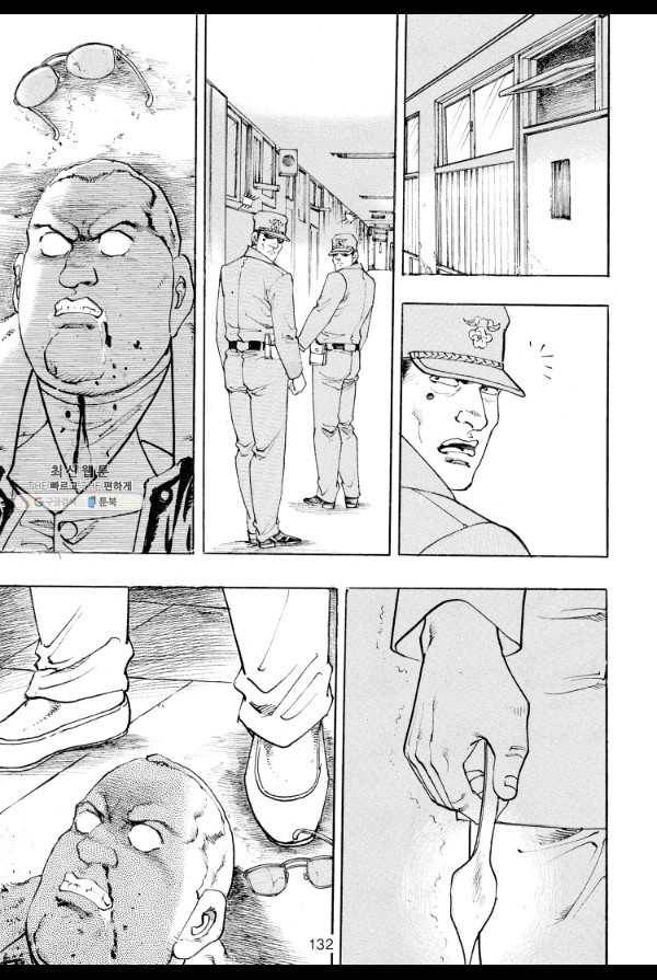 죽기 아니면 까무러치기 25화 13