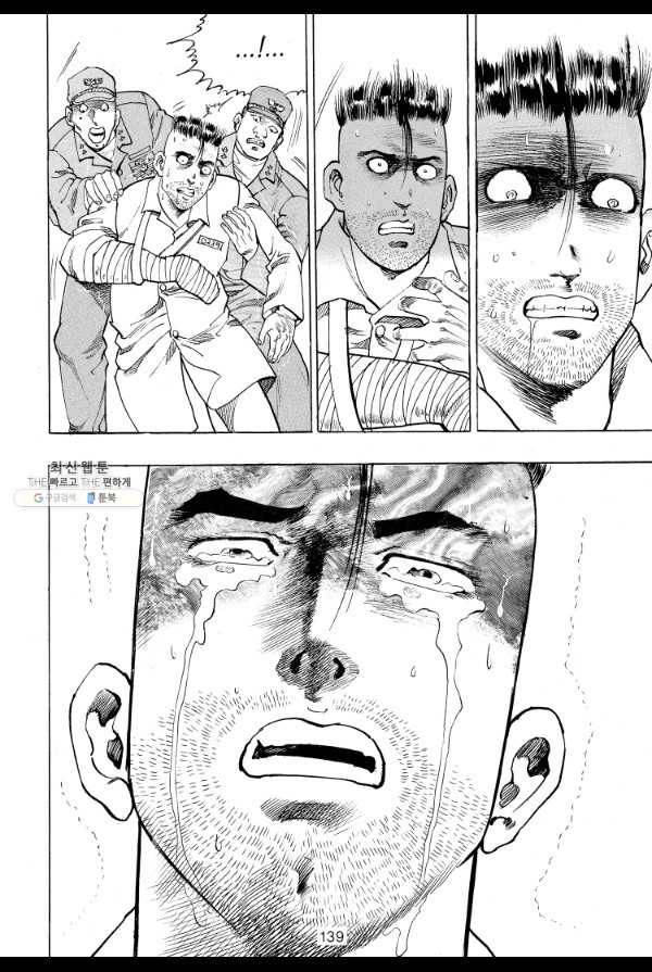 죽기 아니면 까무러치기 25화 18