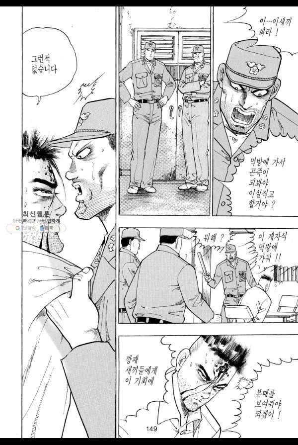 죽기 아니면 까무러치기 25화 28