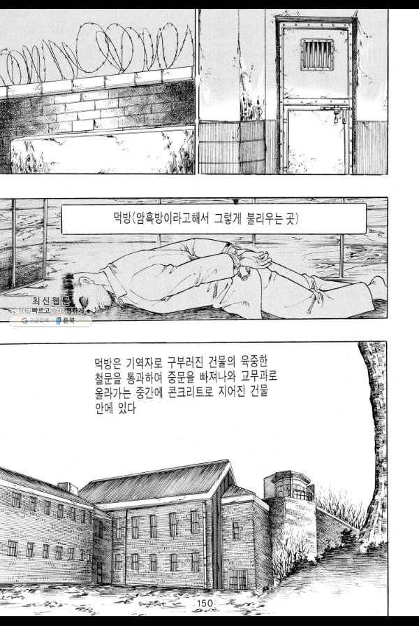 죽기 아니면 까무러치기 25화 29