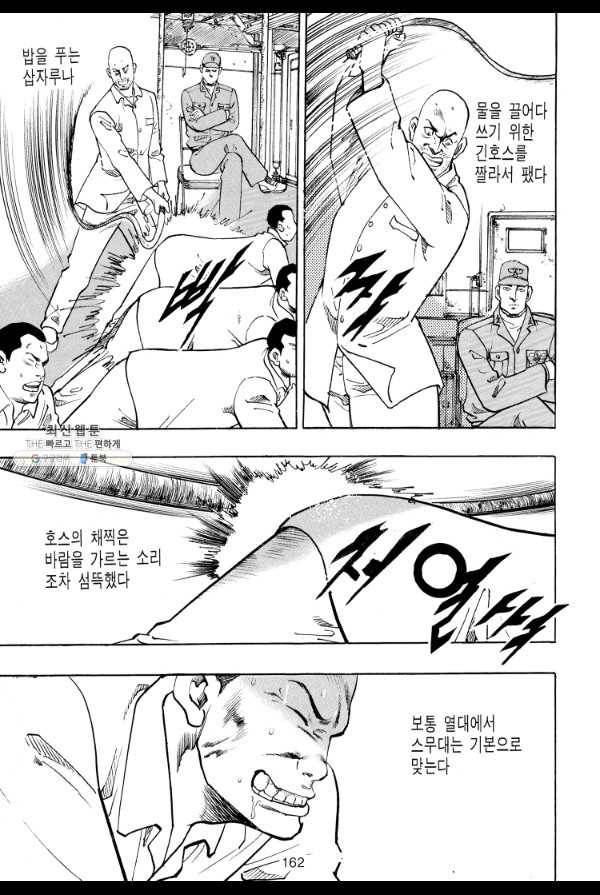 죽기 아니면 까무러치기 25화 41