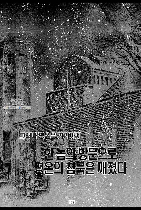 죽기 아니면 까무러치기 25화 48