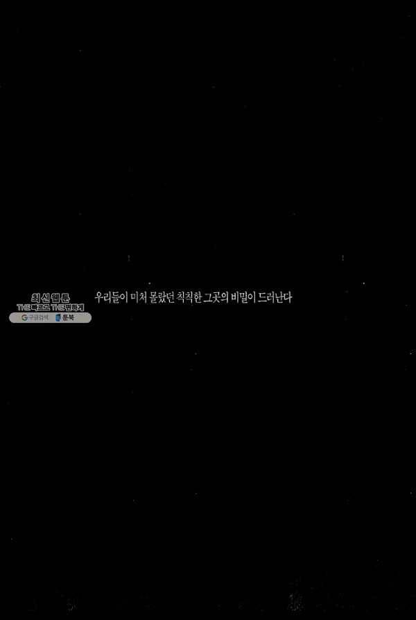죽기 아니면 까무러치기 35화 4