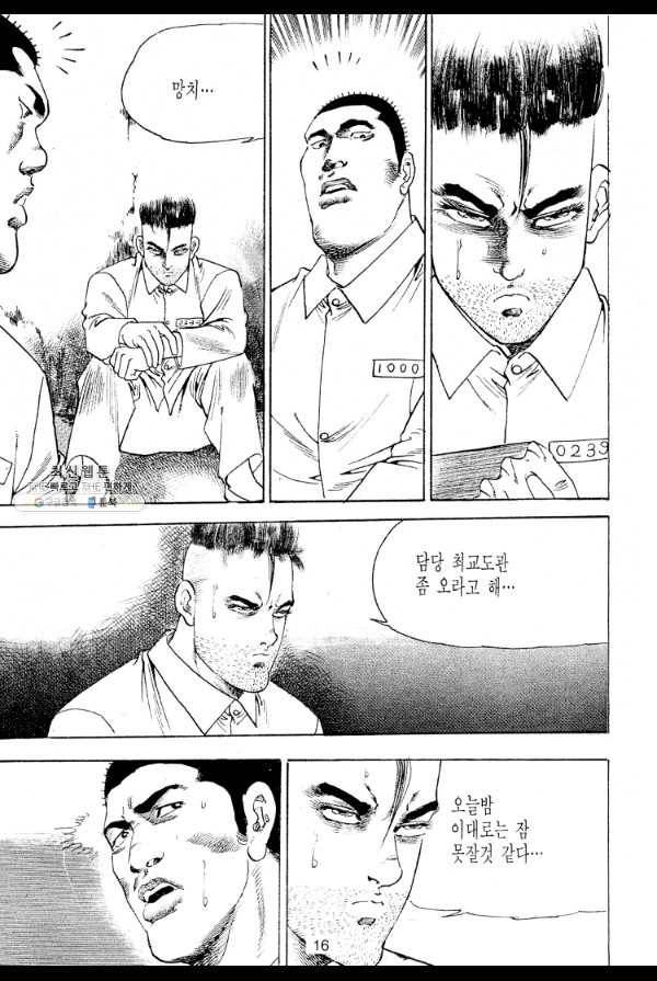 죽기 아니면 까무러치기 35화 7