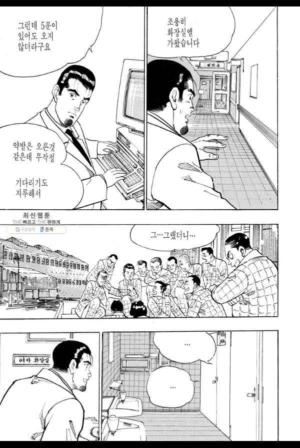 죽기 아니면 까무러치기 35화 41