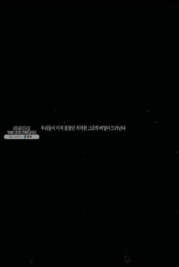죽기 아니면 까무러치기 45화 4