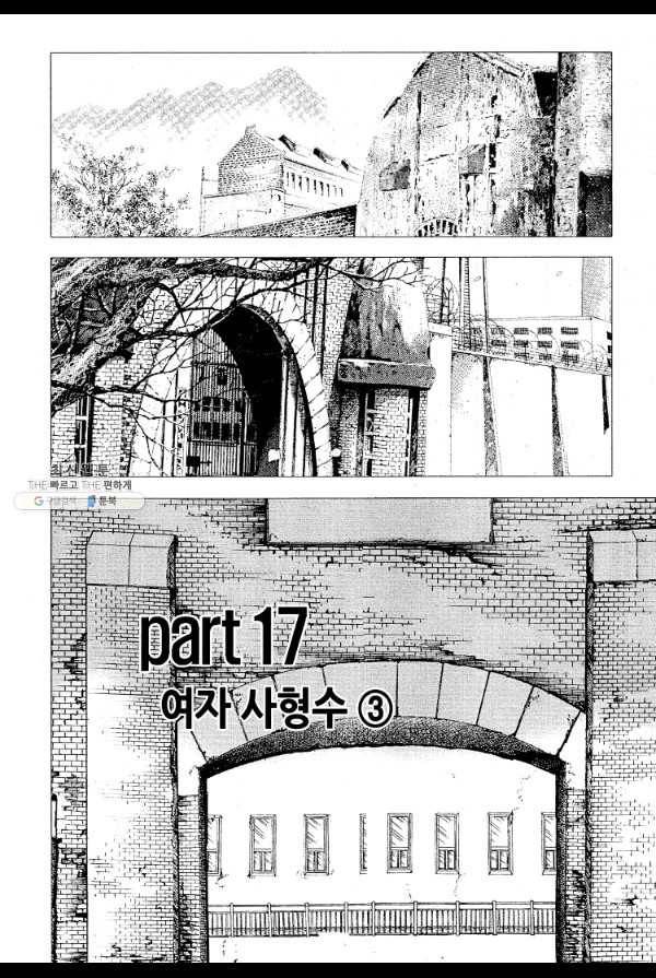 죽기 아니면 까무러치기 45화 46
