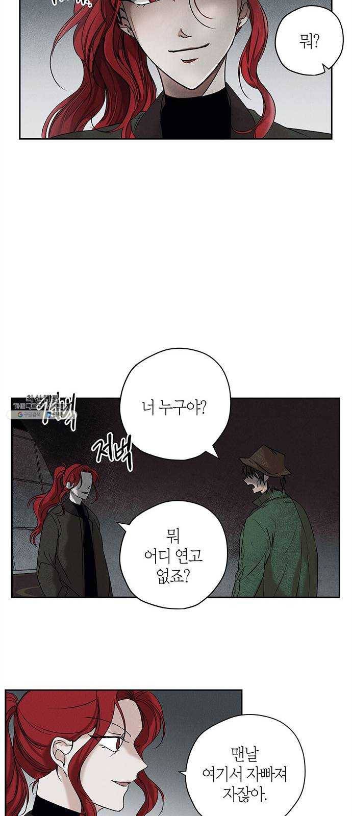 구주 2화 4