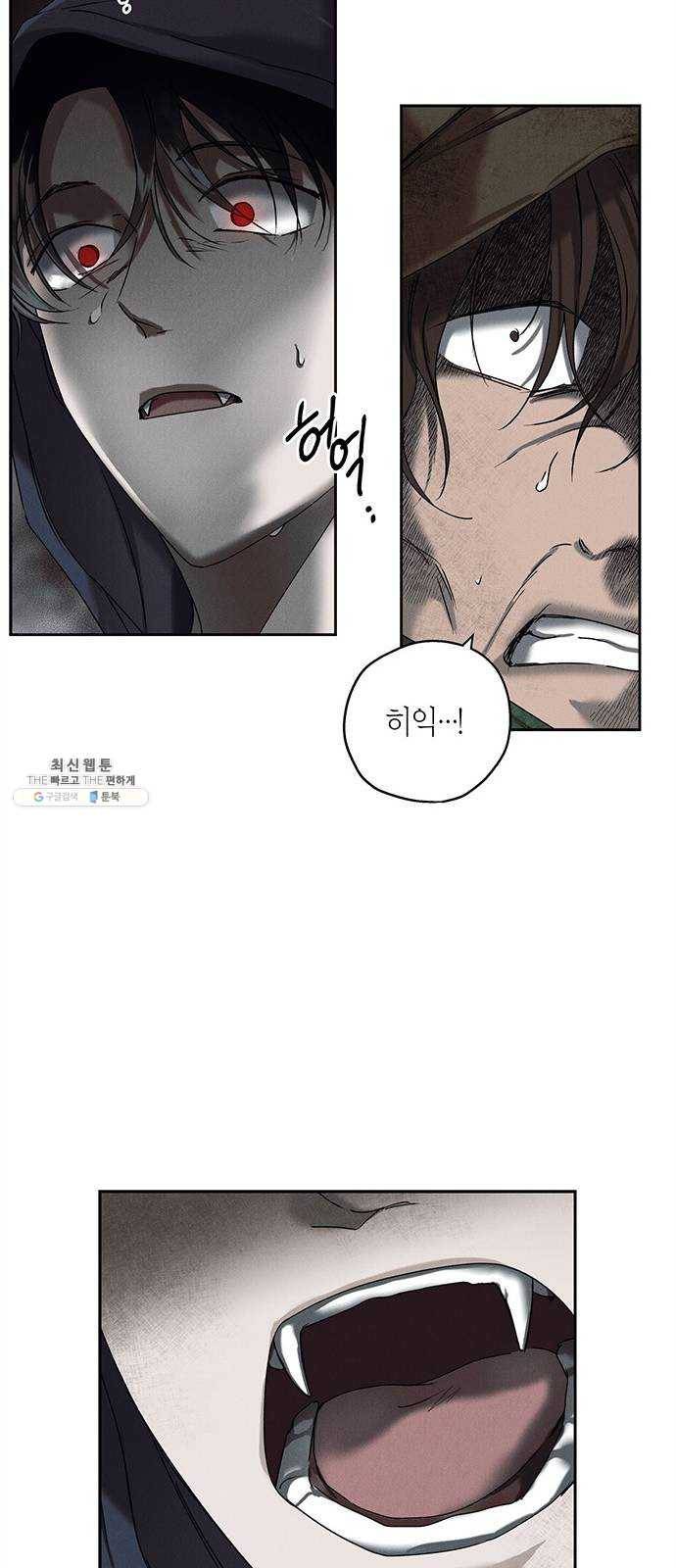 구주 2화 7