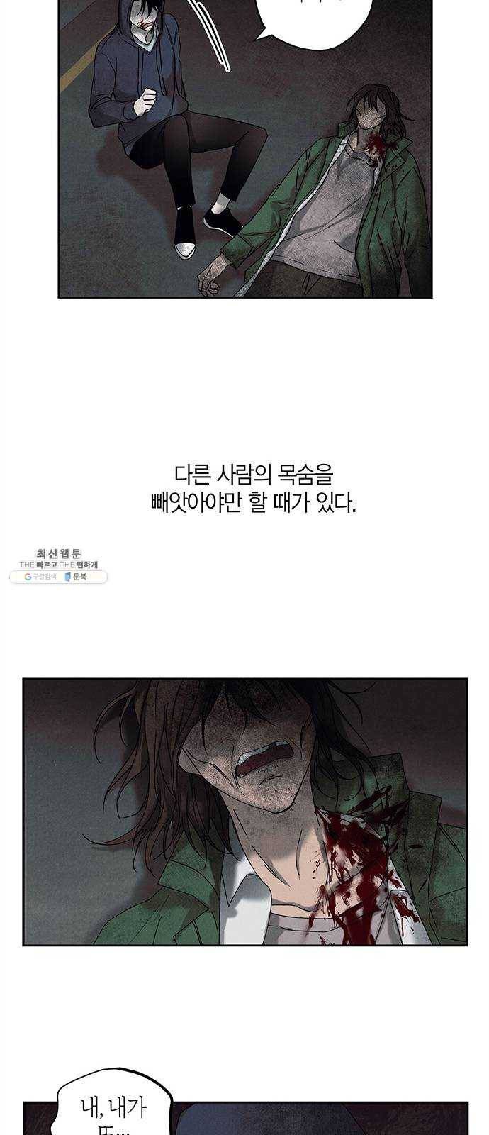 구주 2화 11