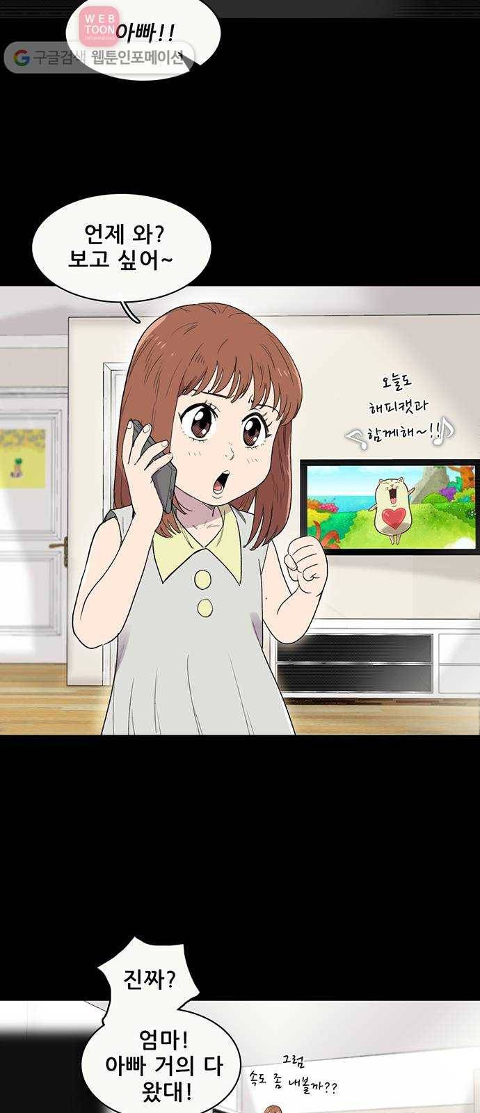 기억흔적 1화 2