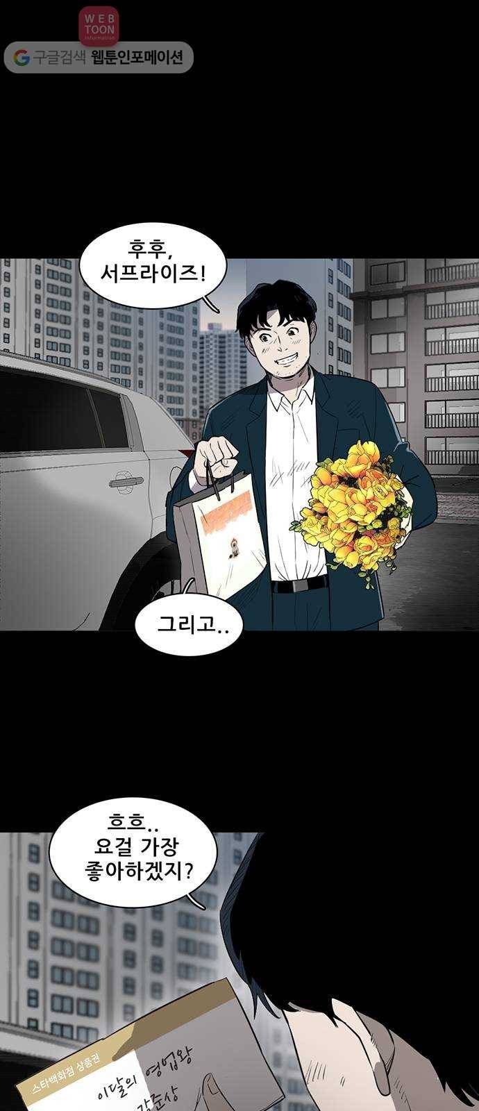 기억흔적 1화 4