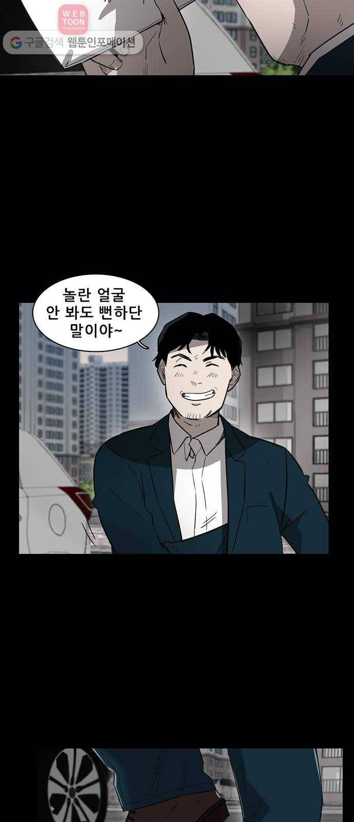 기억흔적 1화 5