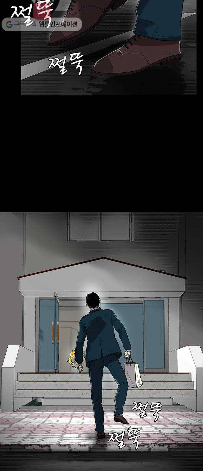 기억흔적 1화 6