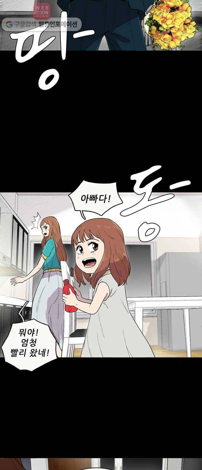 기억흔적 1화 8