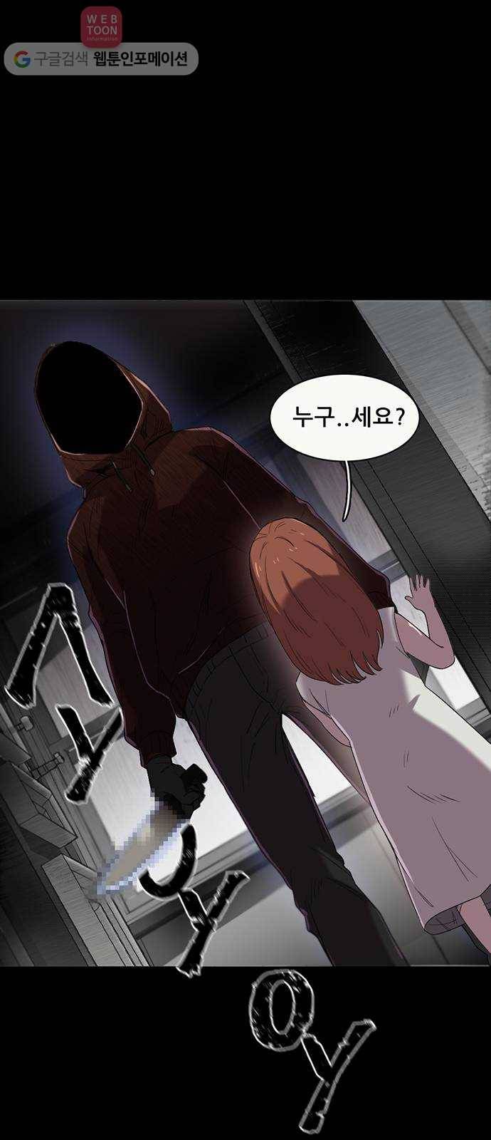 기억흔적 1화 10