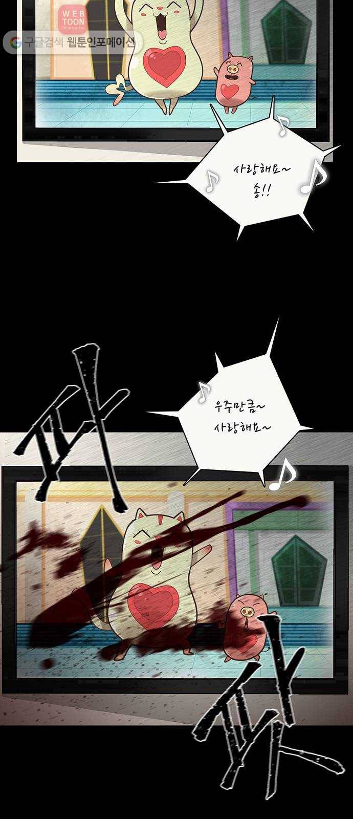 기억흔적 1화 12