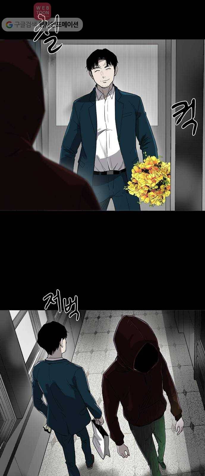 기억흔적 1화 14