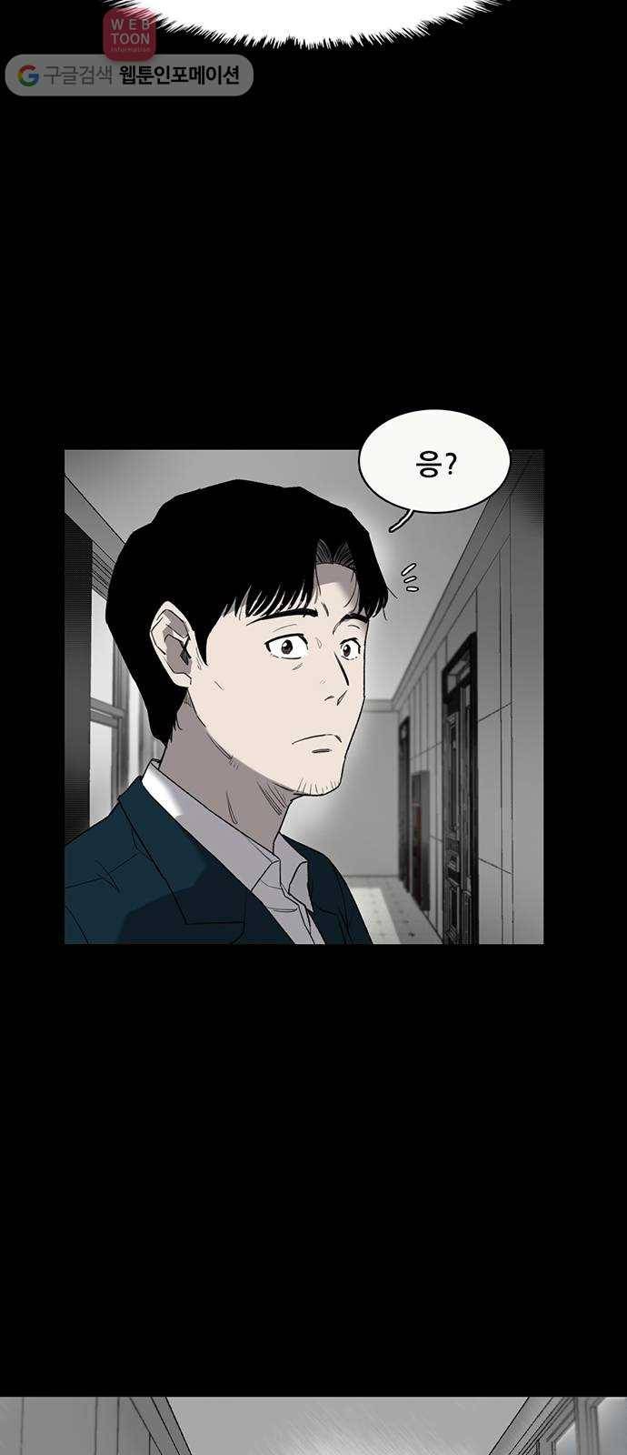 기억흔적 1화 16