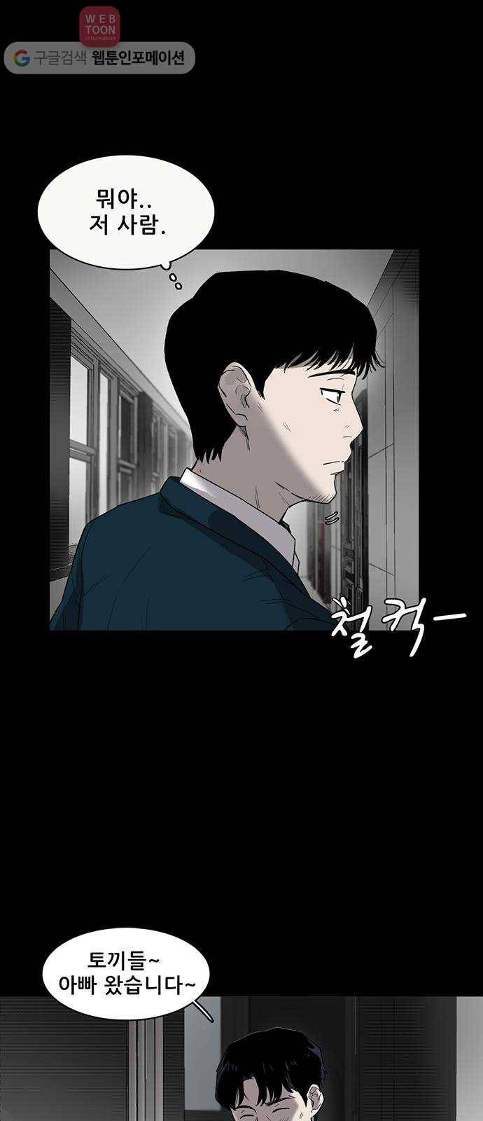 기억흔적 1화 18