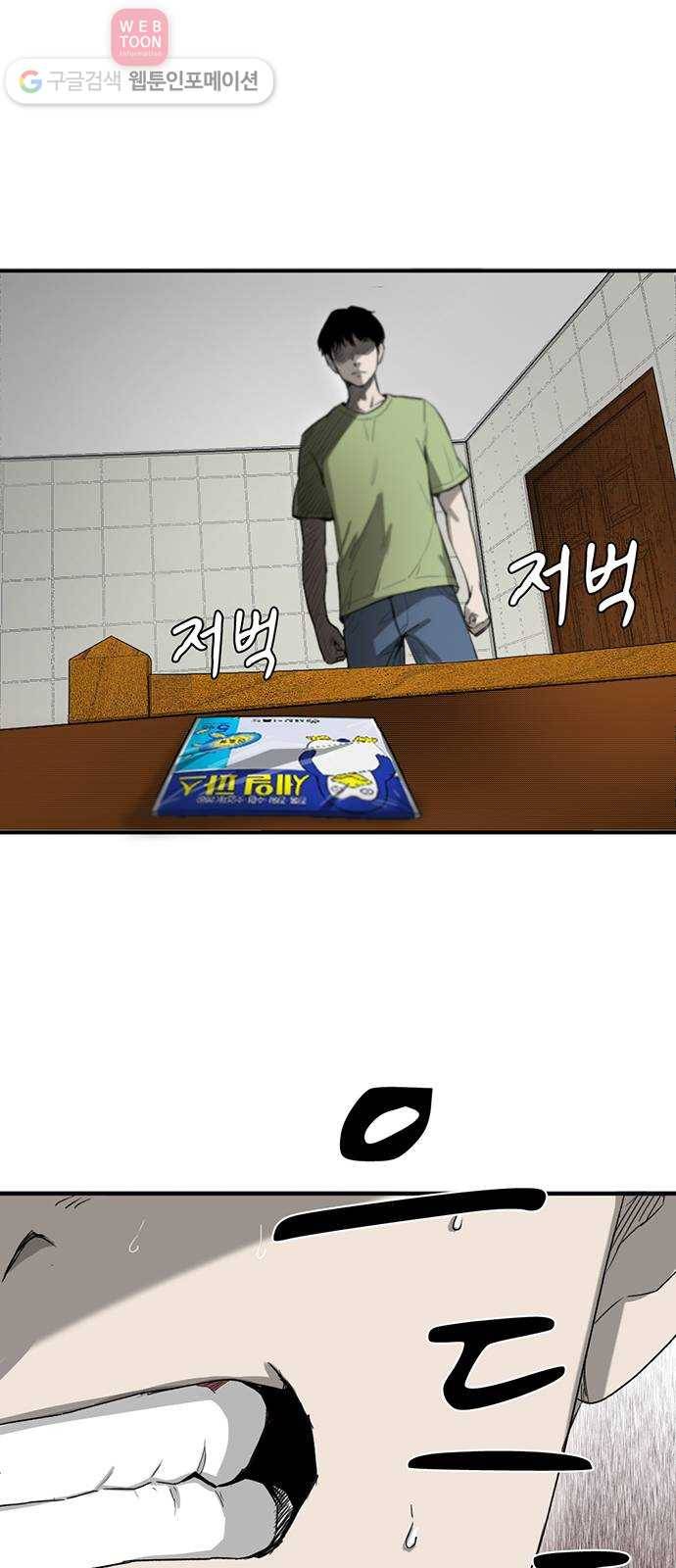 기억흔적 11화 2