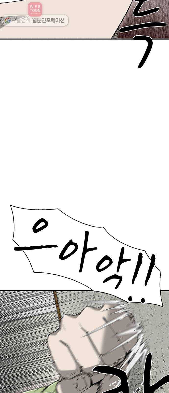 기억흔적 11화 3