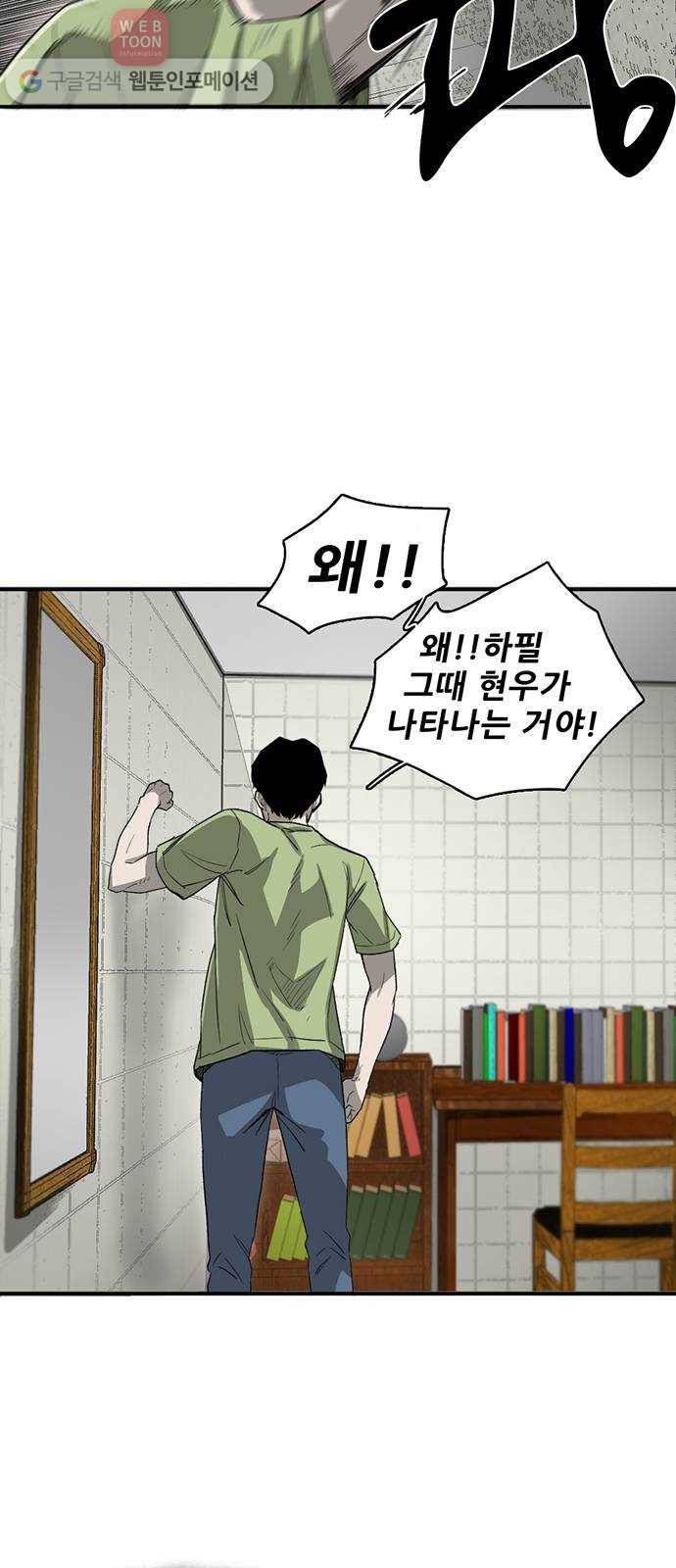 기억흔적 11화 4