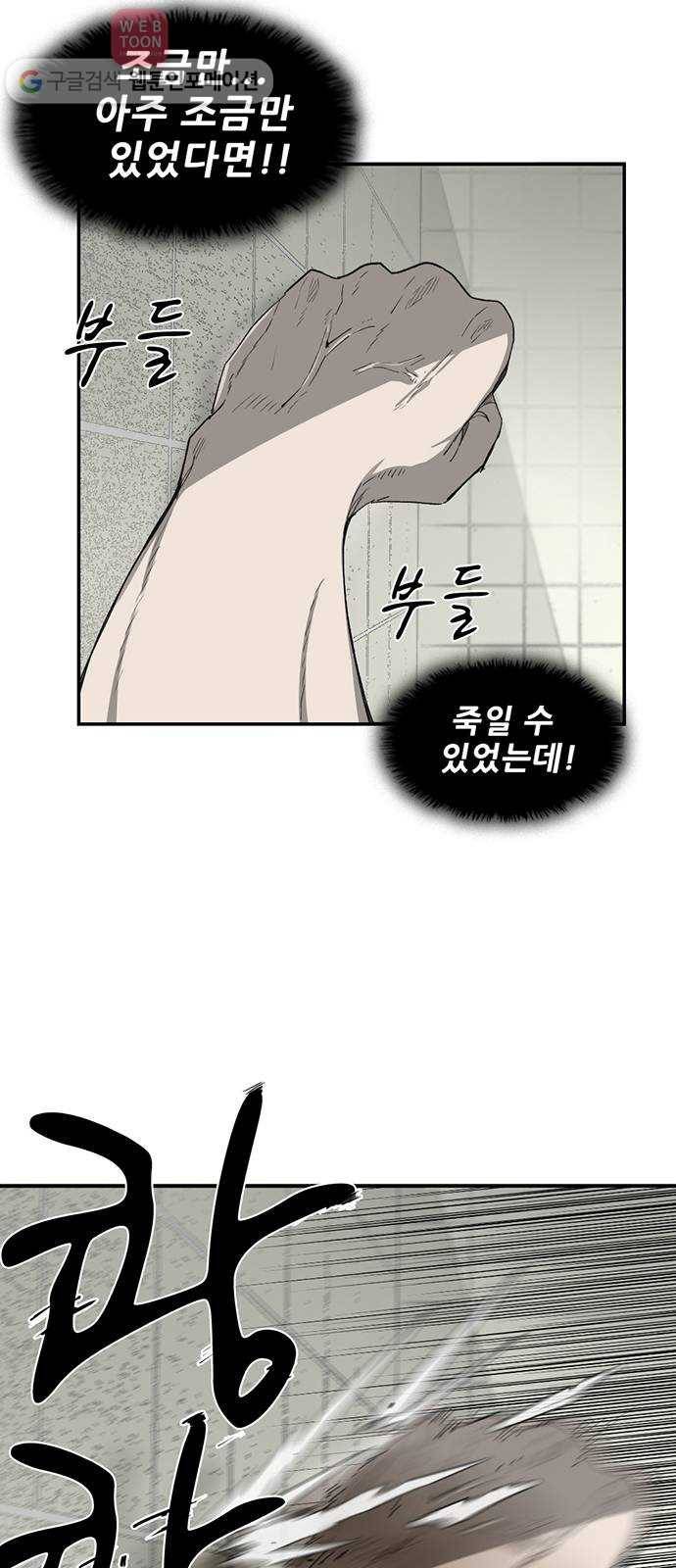 기억흔적 11화 5