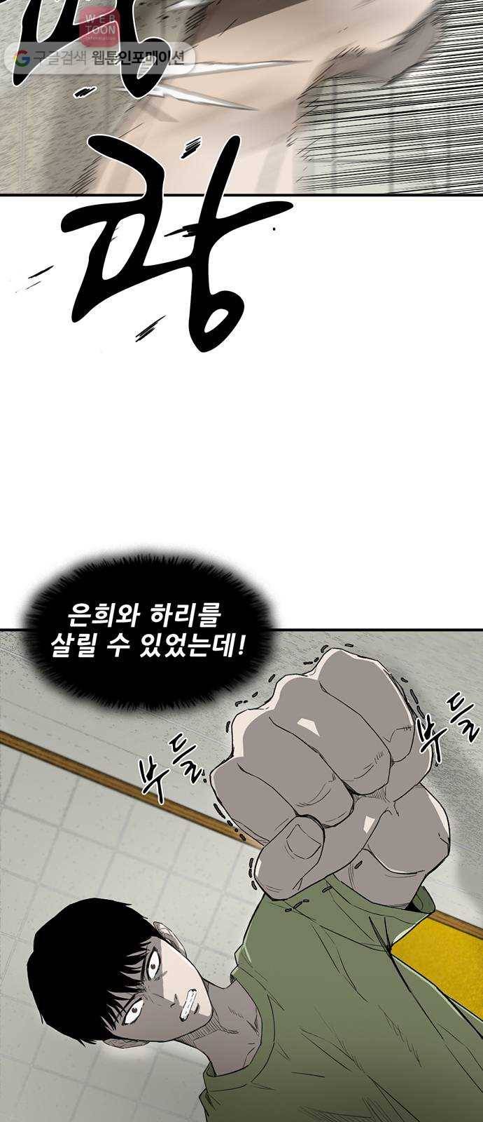 기억흔적 11화 6
