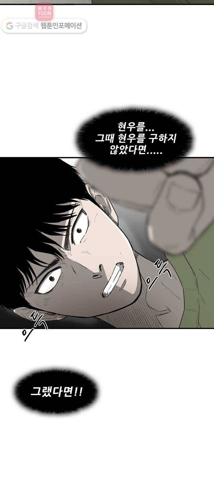 기억흔적 11화 7