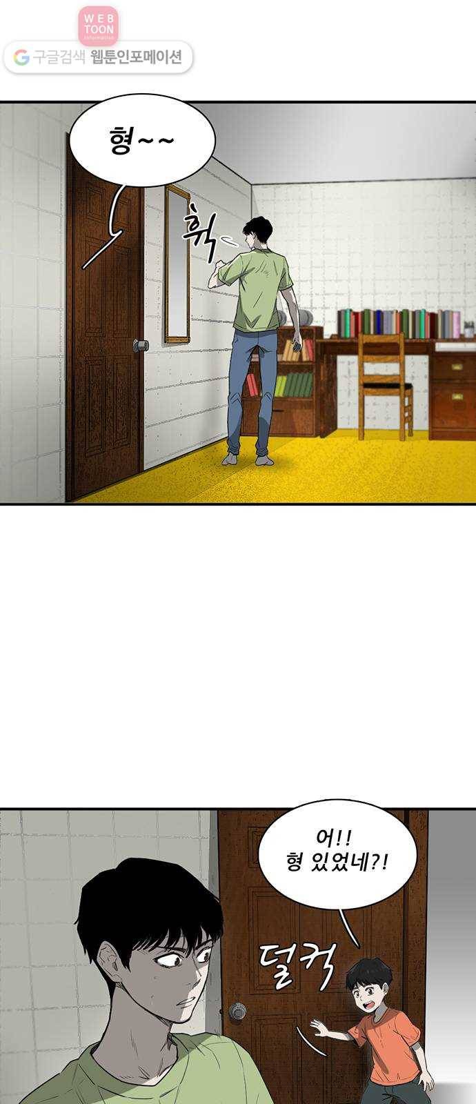 기억흔적 11화 8