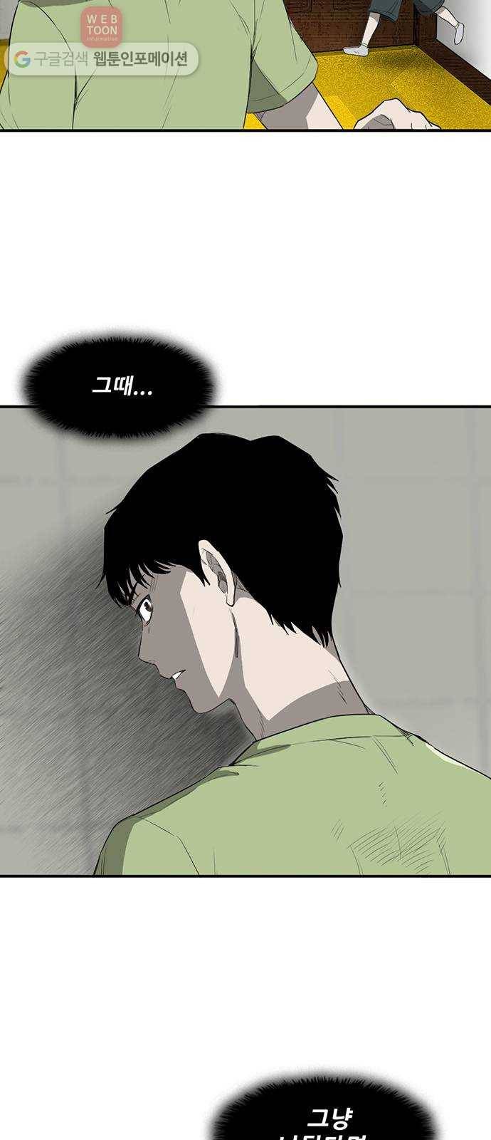기억흔적 11화 9