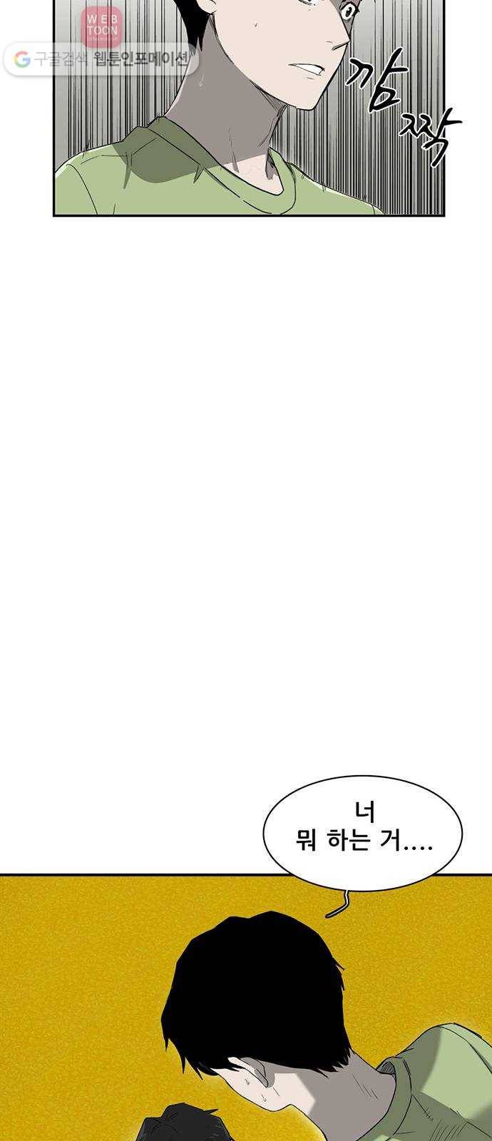 기억흔적 11화 12
