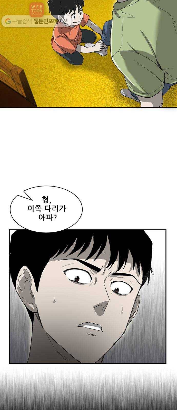 기억흔적 11화 13