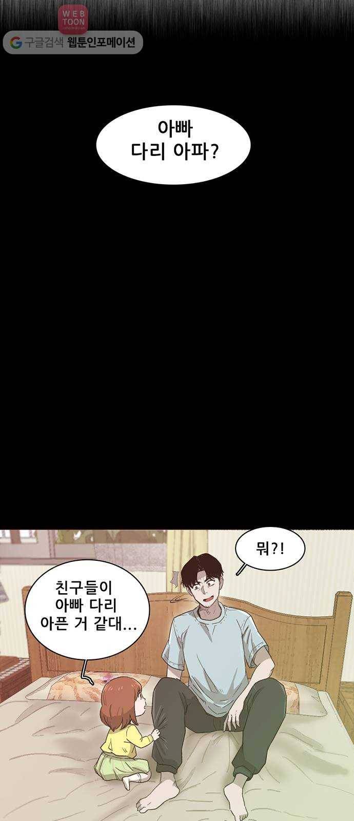 기억흔적 11화 14