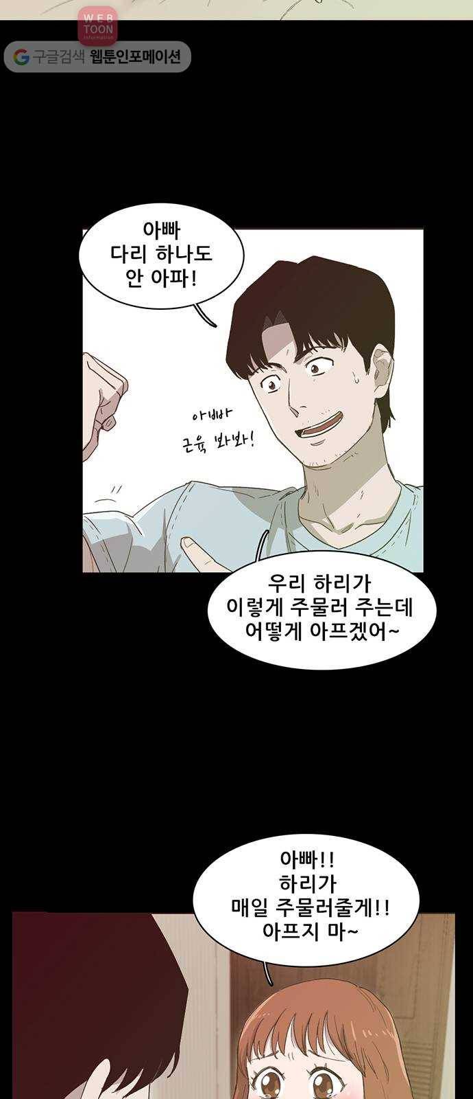 기억흔적 11화 15