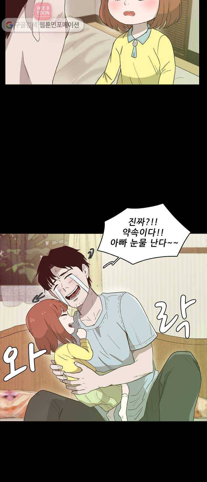 기억흔적 11화 16