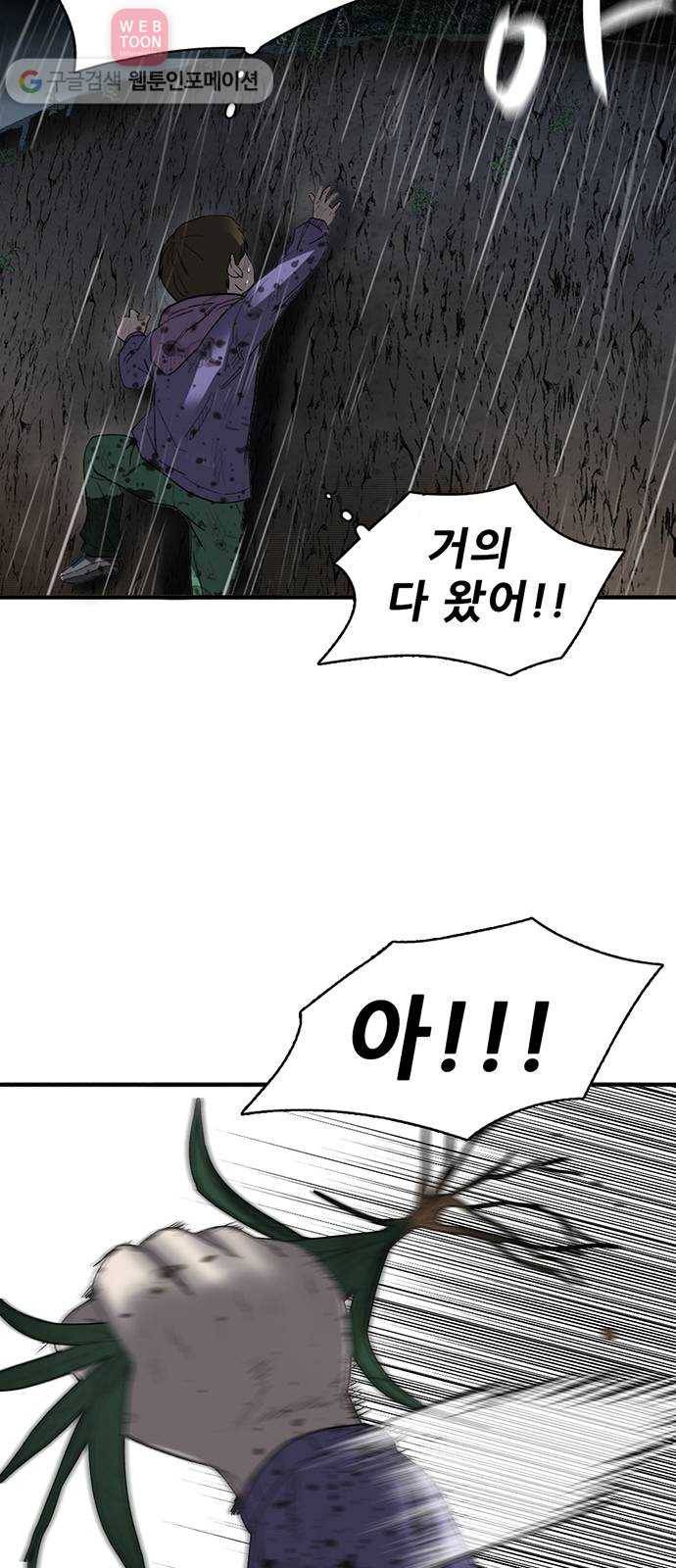 기억흔적 21화 7